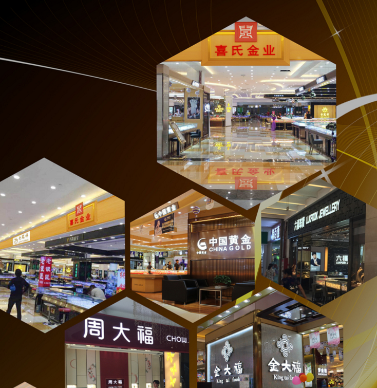 昆明喜氏金業招商
